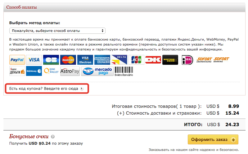 Где вводить купон для Light in the box Где вводить купон для Light in the box