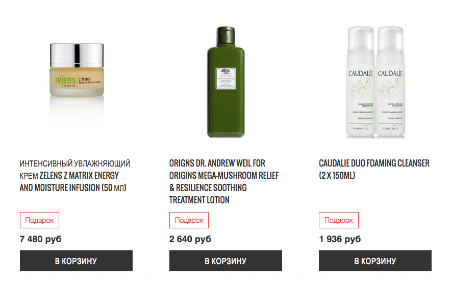 Выбор товара