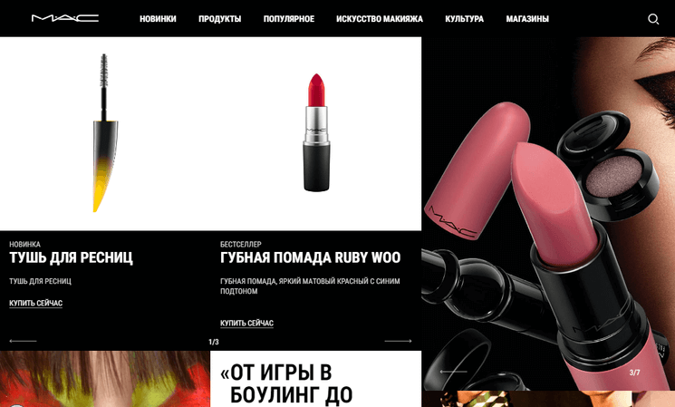 MAC-Cosmetics — главная страница