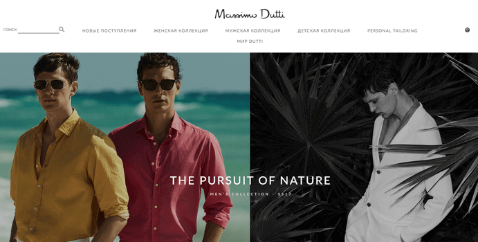 Massimo Dutti — главная страница