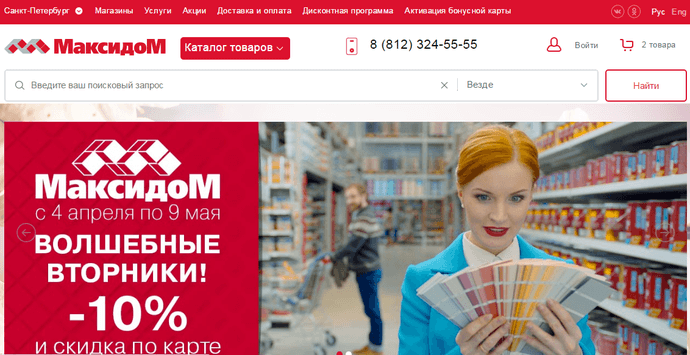 Интернет-магазин Максидом Максидом — главная страница