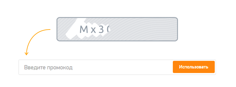 Купон на Мегого