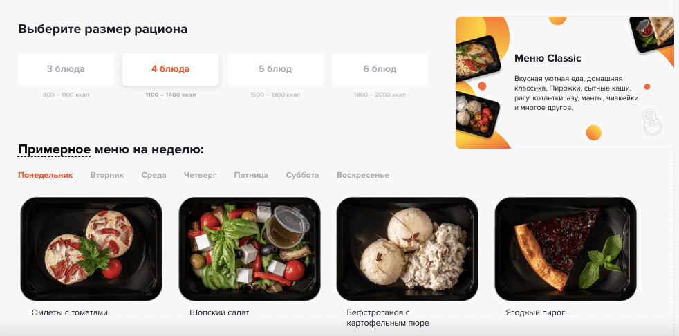 ассортимент My Food