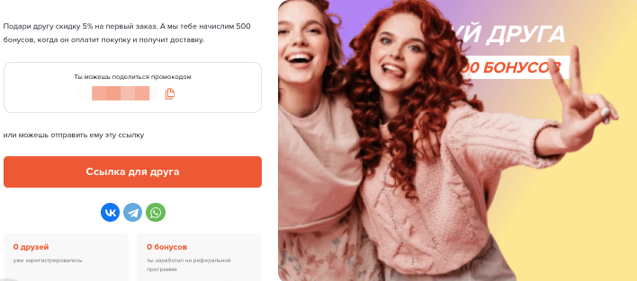 my food акция пригласи друга