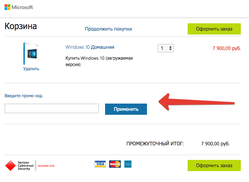 Где вводить промокод Microsoft Где вводить промокод Microsoft