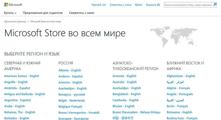 Европейские страны стали российскими на сайте Microsoft Store Европейские страны стали российскими на сайте Microsoft Store