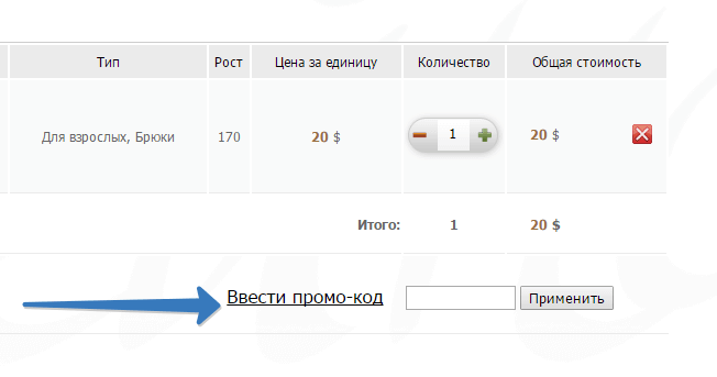 Промо-код в магазине Mitrik.by Швейная традиция промокод