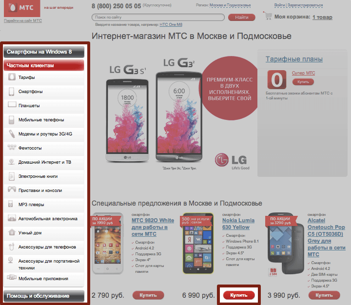 Интернет-магазин МТС Интернет-магазин МТС