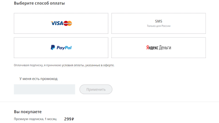 Активация промокода в MyBook MyBook — промокод