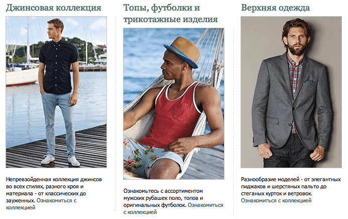 Мужская одежда Next Мужская одежда Next