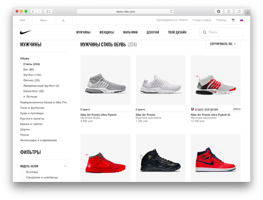 Сайт Найк Россия Сайт Найк Россия
