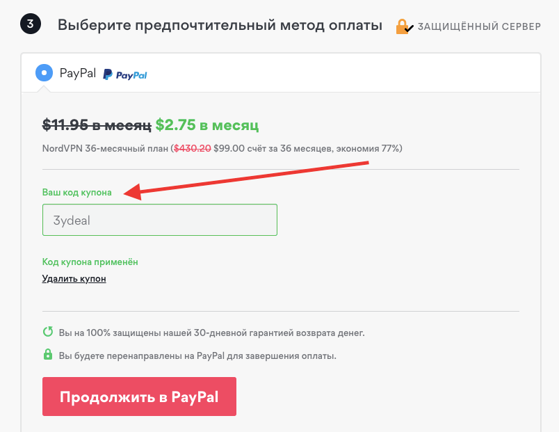 код купона NordVPN код купона NordVPN