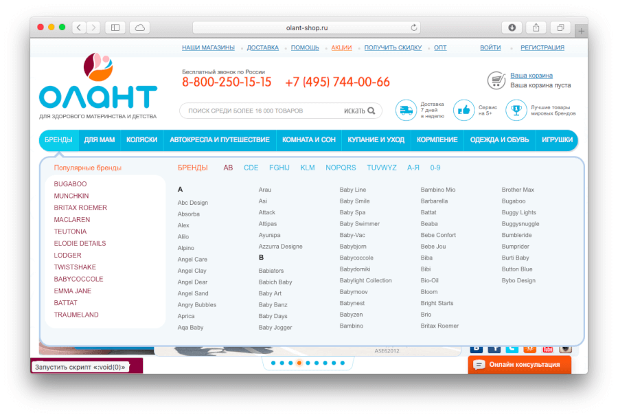 Ассортимент магазина Олант Ассортимент магазина Олант