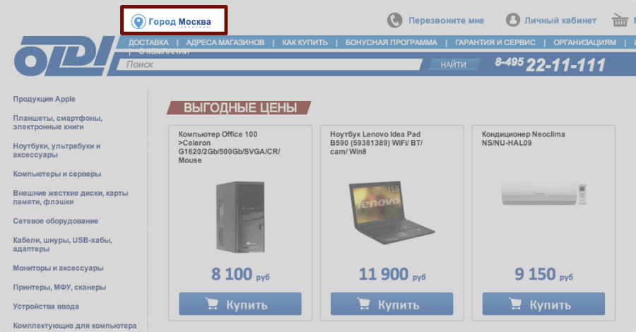 Выбор города OLDI