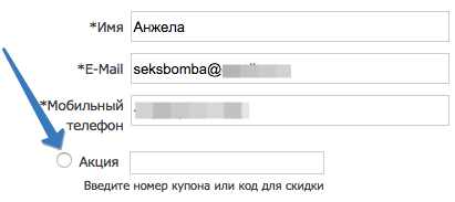 Введите промокод в указанном поле Корзина интернет-магазина Он и она