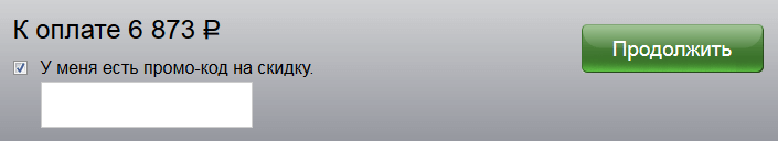 Промокод OneTwoTrip Промокод OneTwoTrip