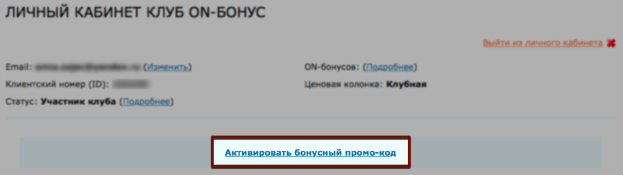 Личный кабинет Онлайнтрейд Личный кабинет Онлайнтрейд