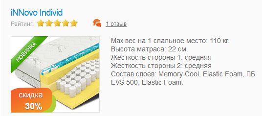 Матрасы в интернет-магазине «Орматек» Матрасы в интернет-магазине «Орматек»