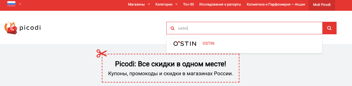 ostin_picodi_strglowna ostin_picodi_strglowna