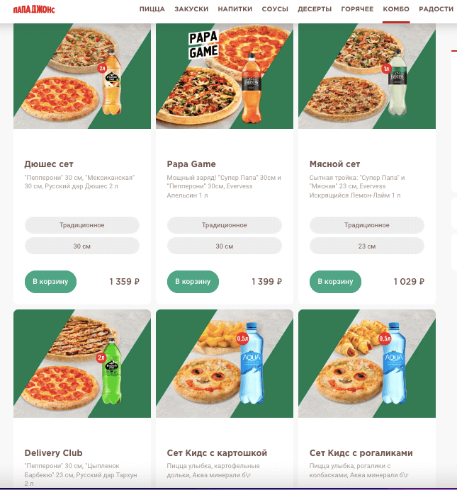 папа джонс акции