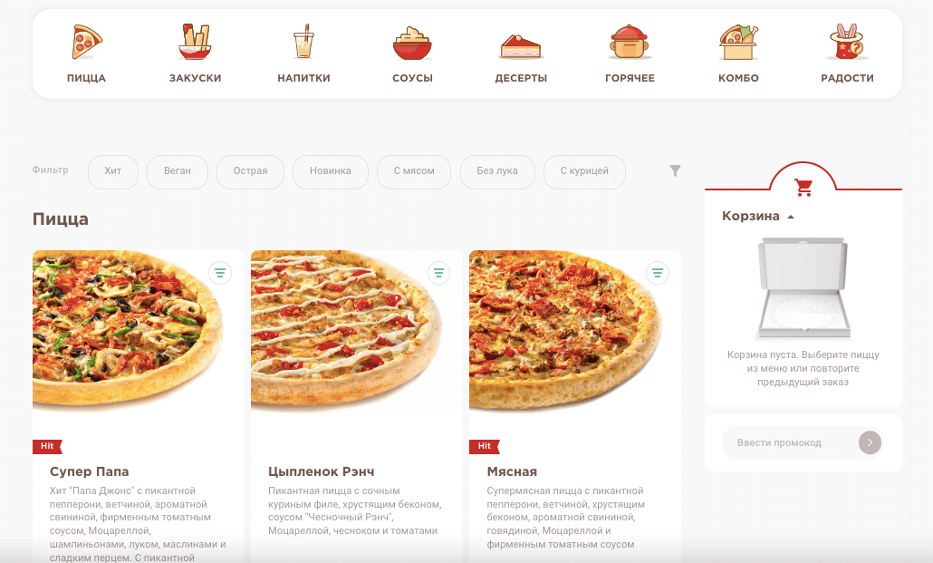 ассортимент Папа Джонс