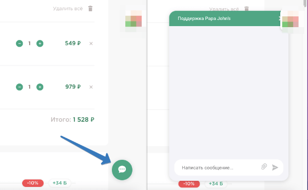папа джонс поддержка на сайте