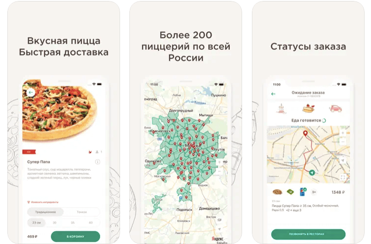 папа джонс приложение