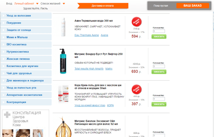 Pharmacosmetica — акции и скидки