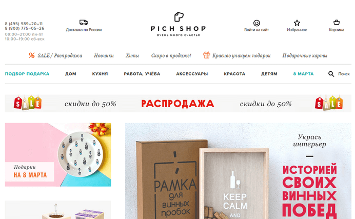 ПичШоп — главная страница