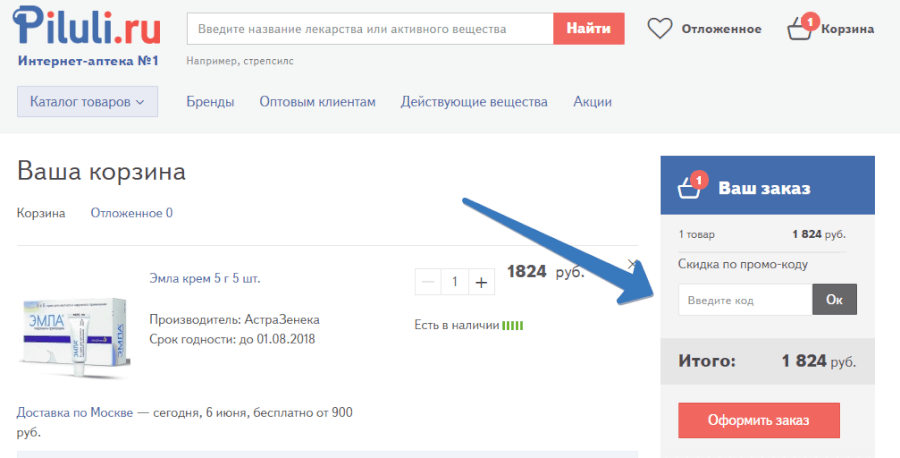 Пилюля Ру Интернет Магазин Москва