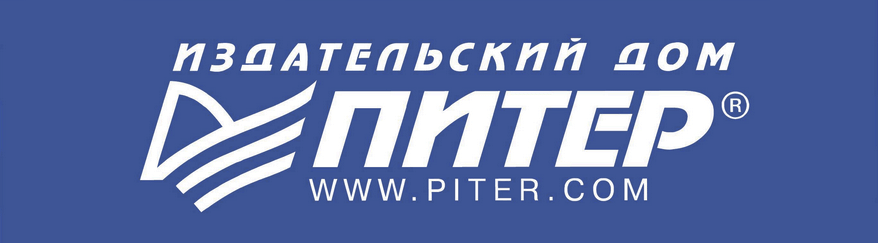 Логотип Издательского Дома Питер Логотип Издательского Дома Питер