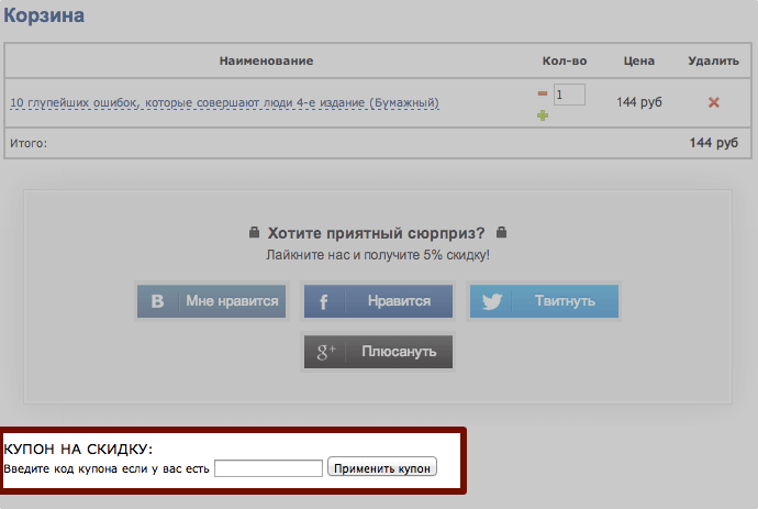 Активация купона на скидку на сайте piter.com Активация купона на скидку на сайте piter.com