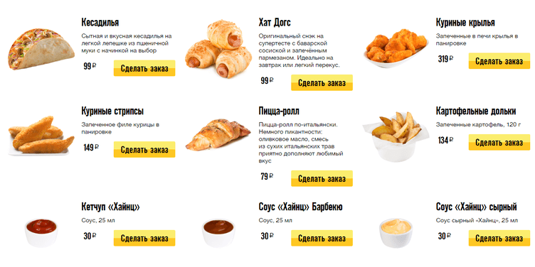 Pizzahut — закуски к пицце