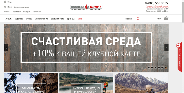 Планета Спорт — главная страница