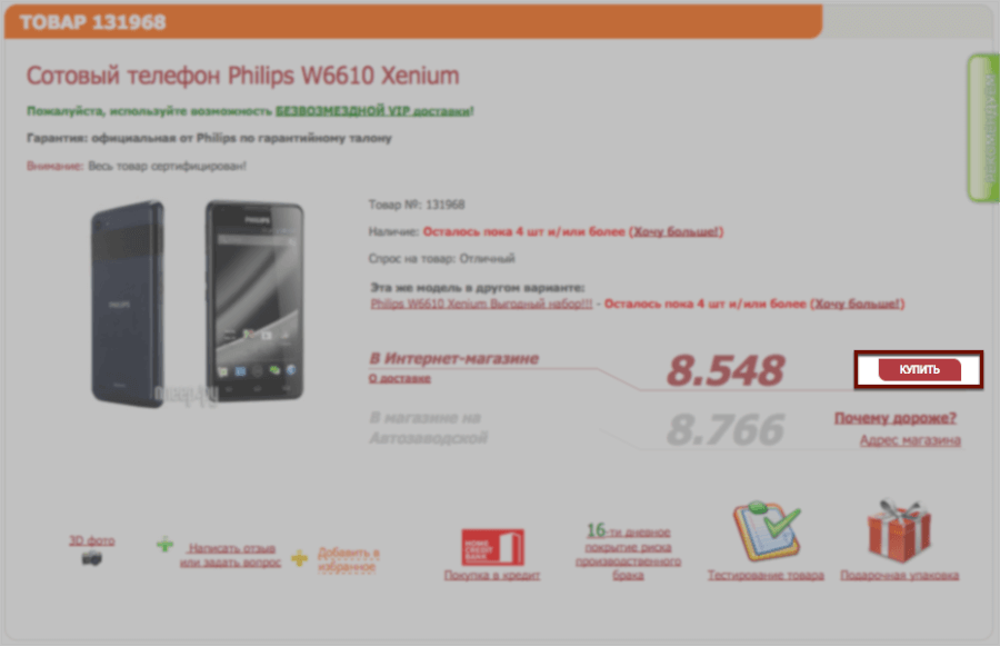 Корзина Плеер.ру Корзина Плеер.ру