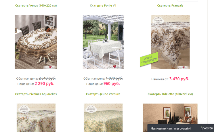 Постель Делюкс — ассортимент интернет-магазина