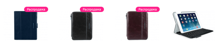 Чехлы для iPad в Re:Store