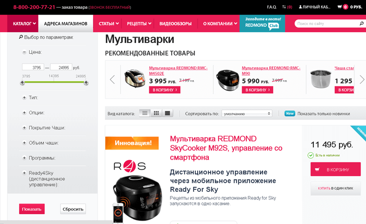 Ассортимент интернет-магазина