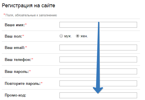 Промо-код Respect при регистрации Промокод Респект при регистрации