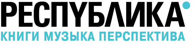 Логотип магазина Республика Республика логотип