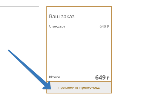 Промокод на сайте Росгосстрах Промокод на сайте www.rgs.ru