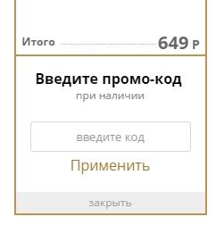 Промо-код на сайте Росгосстрах Промо-код на сайте www.rgs.ru