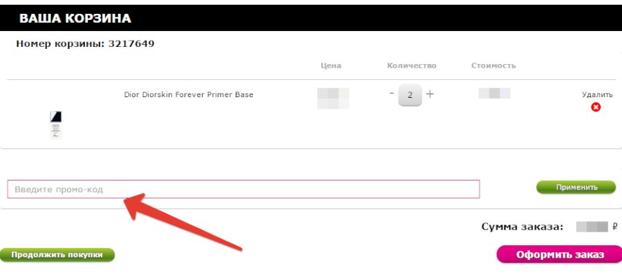 Поле для промокода в «Рив Гош» Корзина «Рив Гош»