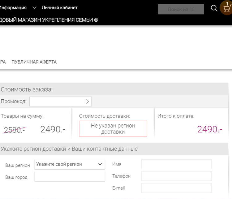 Промокод от Розового кролика