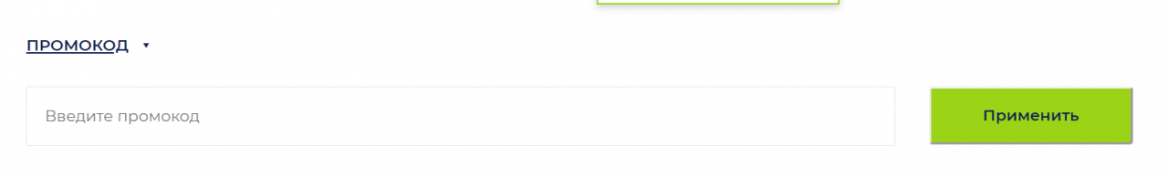поле для промокода RUSVPN