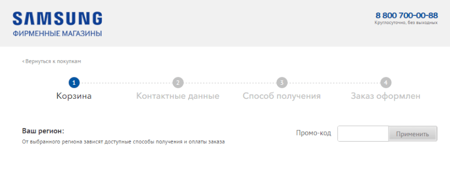 Активация промокода Samsung Активация промокода Samsung