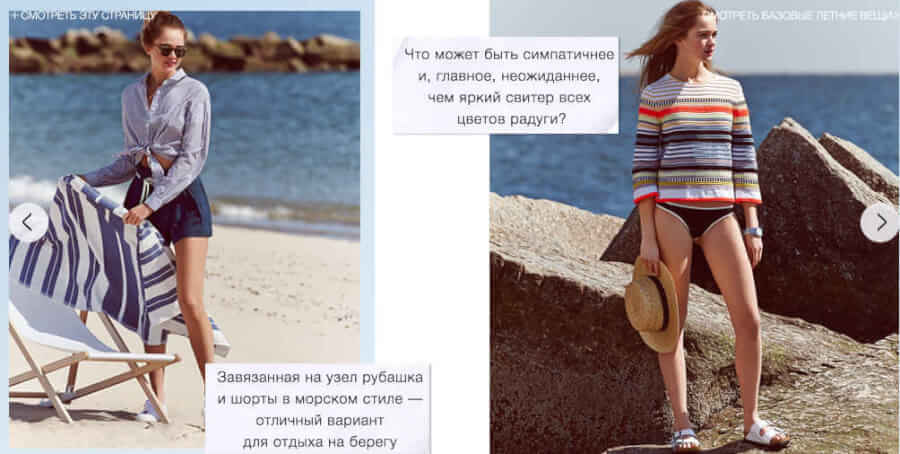 Лукбук от Shopbop