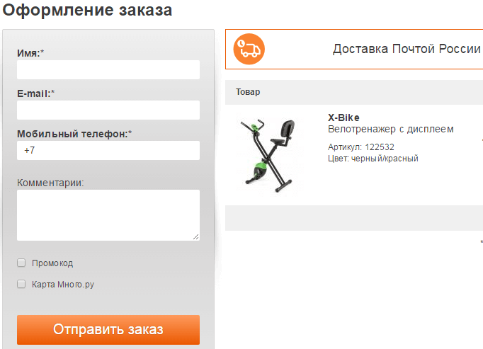 Активация промокода в Shopping Live Shopping Live — промокод