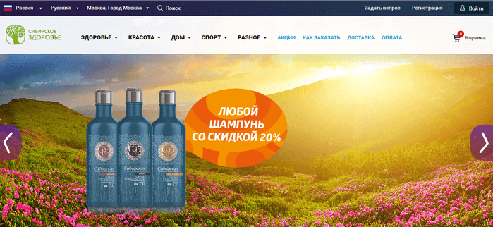 SiberianHealth — главная страница