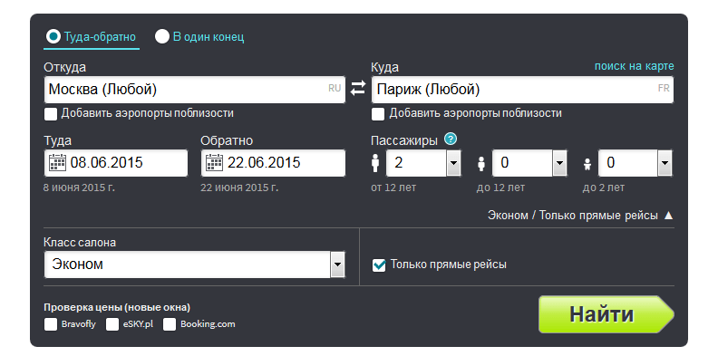 Skyscanner — поиск билетов